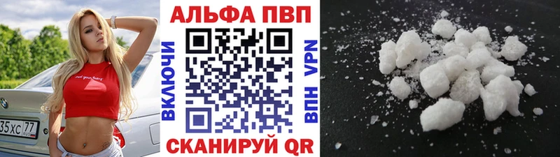 APVP крисы CK  Купить где  Мантурово 