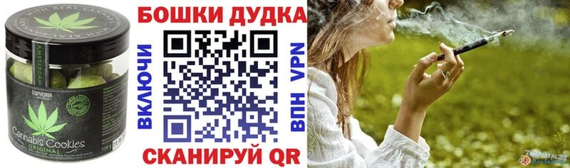 Печенье с ТГК марихуана  Купить где  Мантурово 