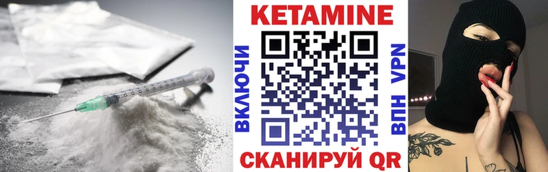 Купить  Мантурово  КЕТАМИН VHQ 