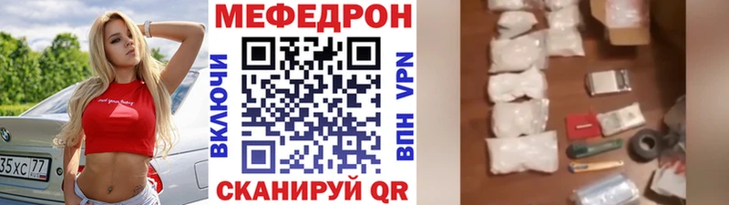 Мефедрон кристаллы  Купить где  Мантурово 